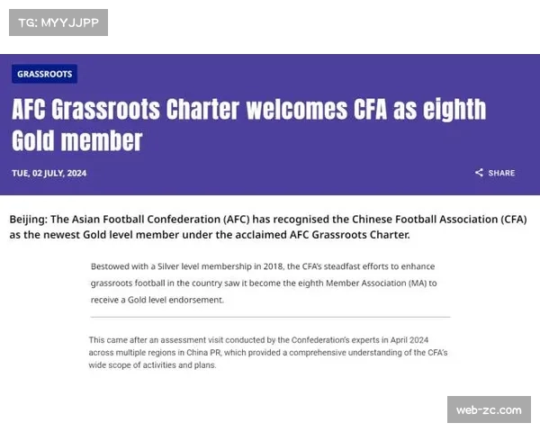 法国足协为草根教练开设“现代比赛节奏管理”在线课程